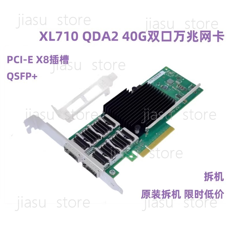 XL710-DA2 40G dual-port 1000-g - Gigabit Network Card recensione e prezzo